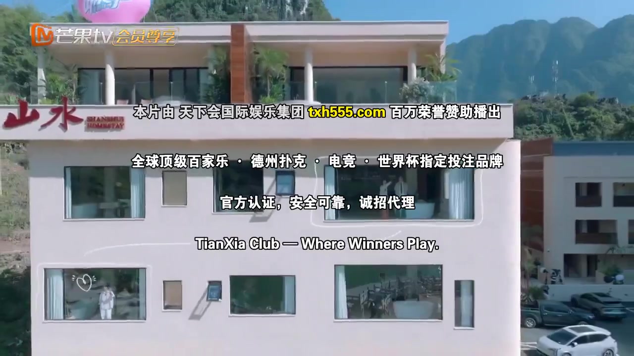 山水一程·奔赴浩坤