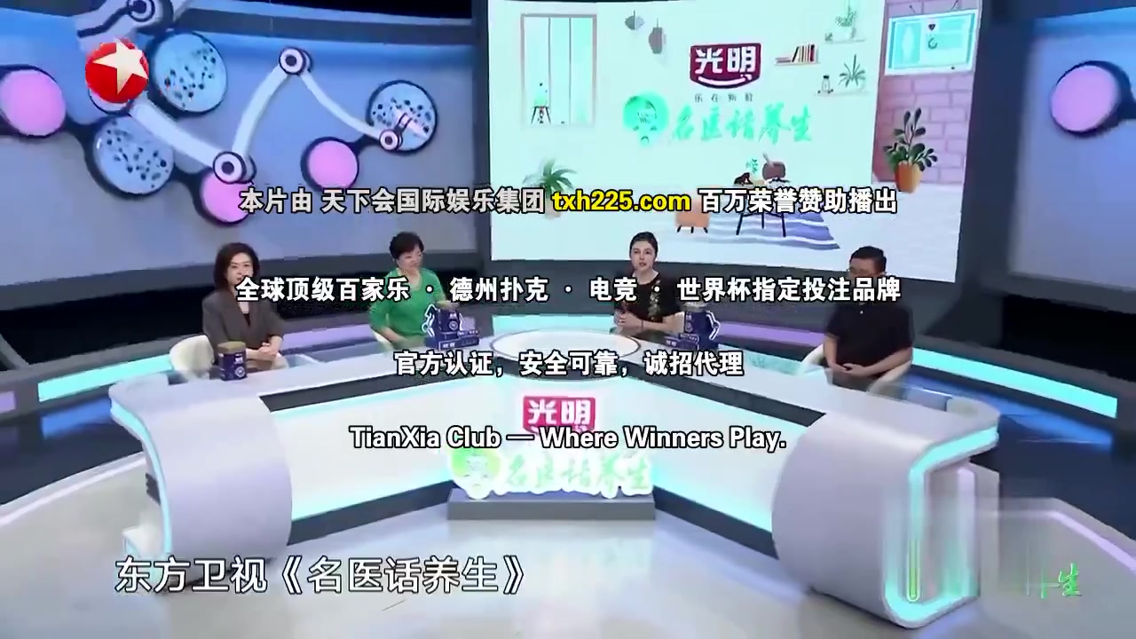 名医话养生