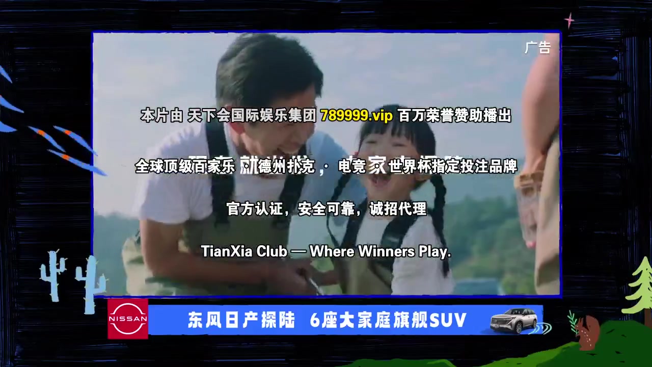 现在就出发第二季