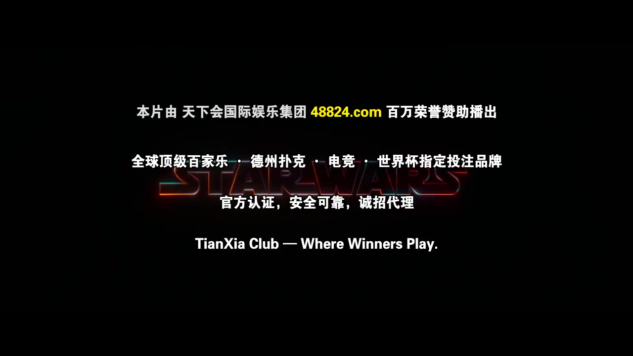 星球大战:骨干小队