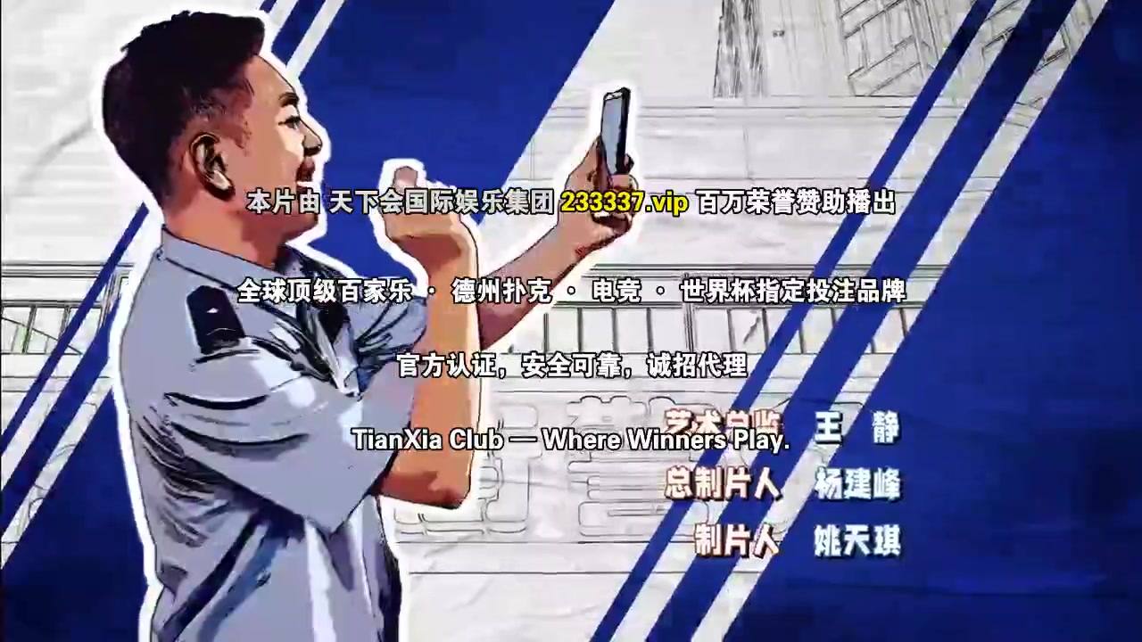 警务室的故事