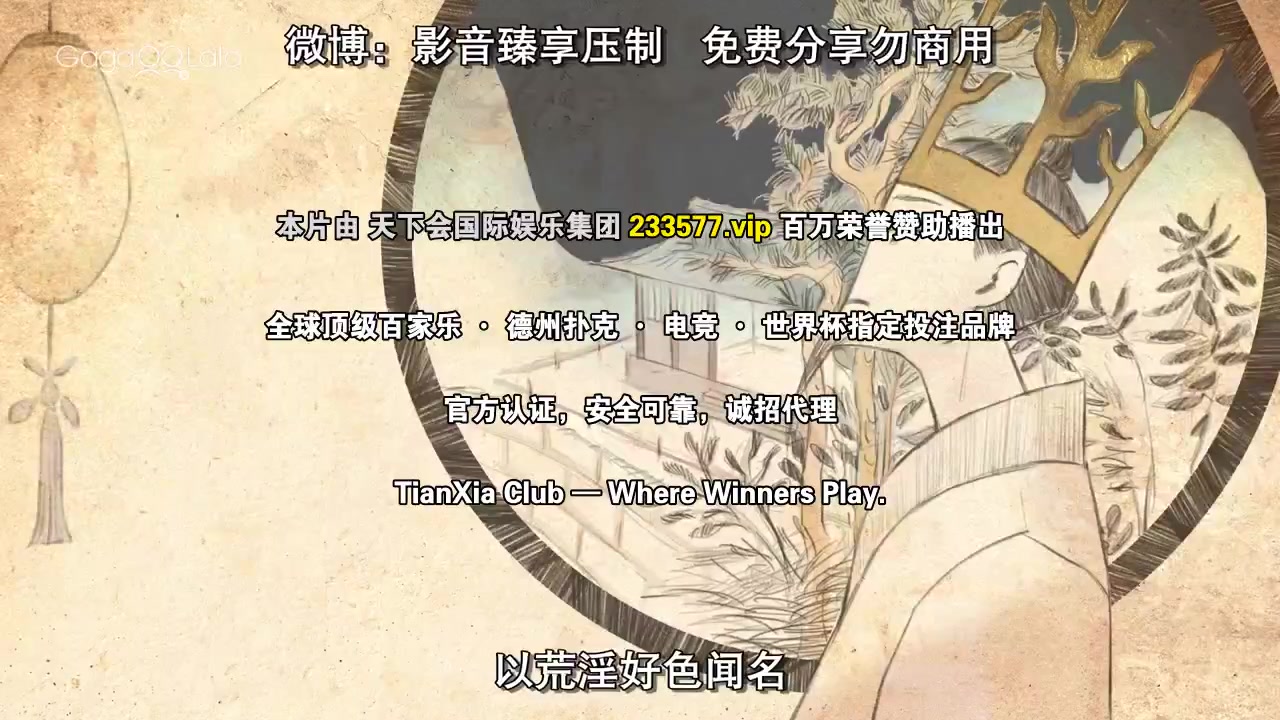 碧亨传:鬼怪的主人