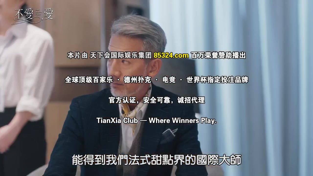 不爱,爱