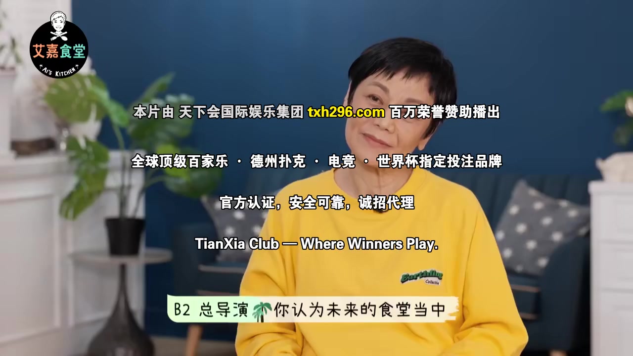 艾嘉食堂