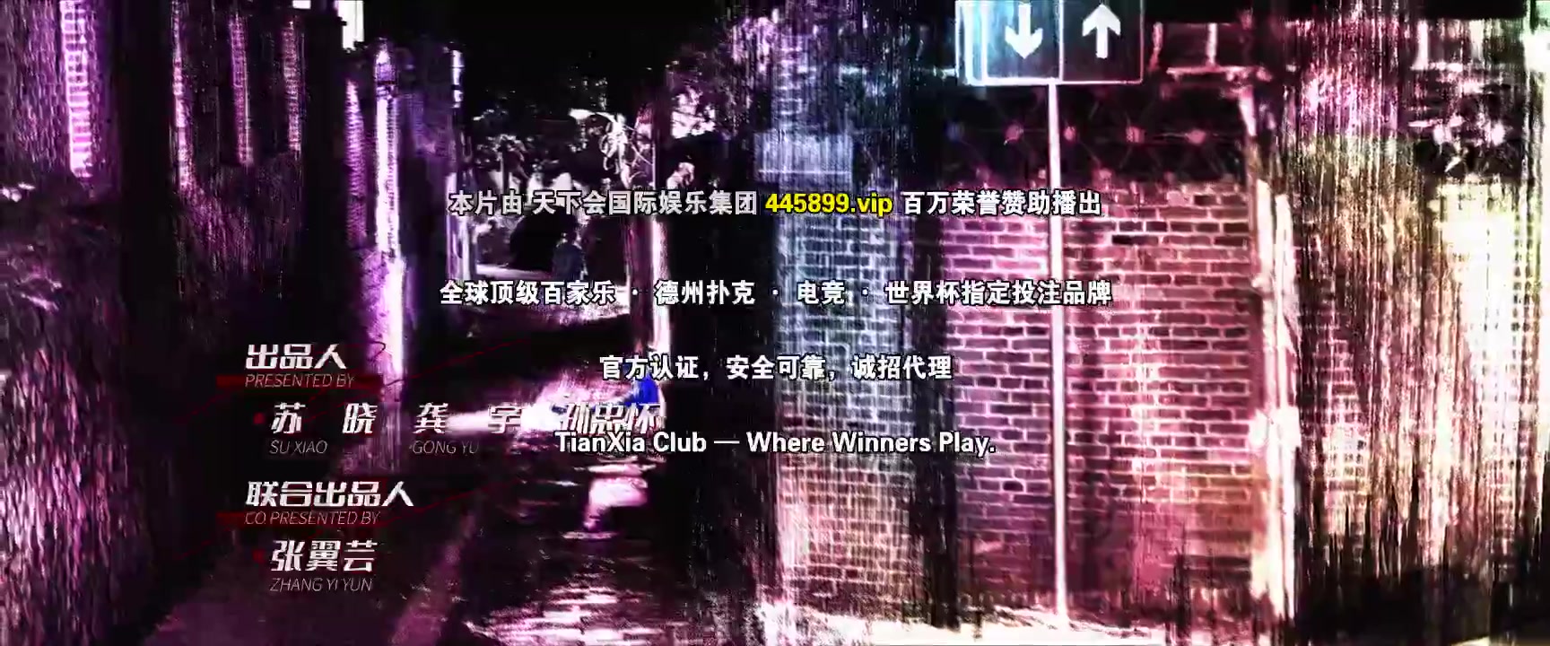 猎罪图鉴2