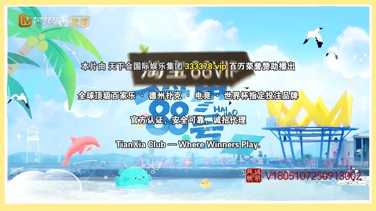 海角88号