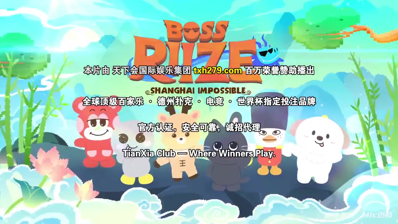 BOSS RIIZE第二季