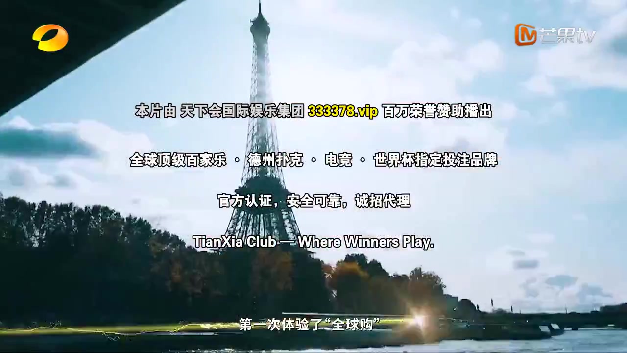 巴黎合伙人