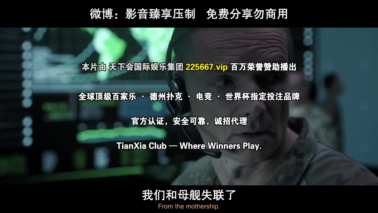 入侵第三季