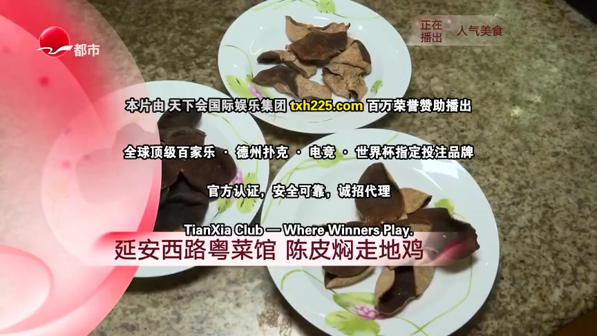 人气美食