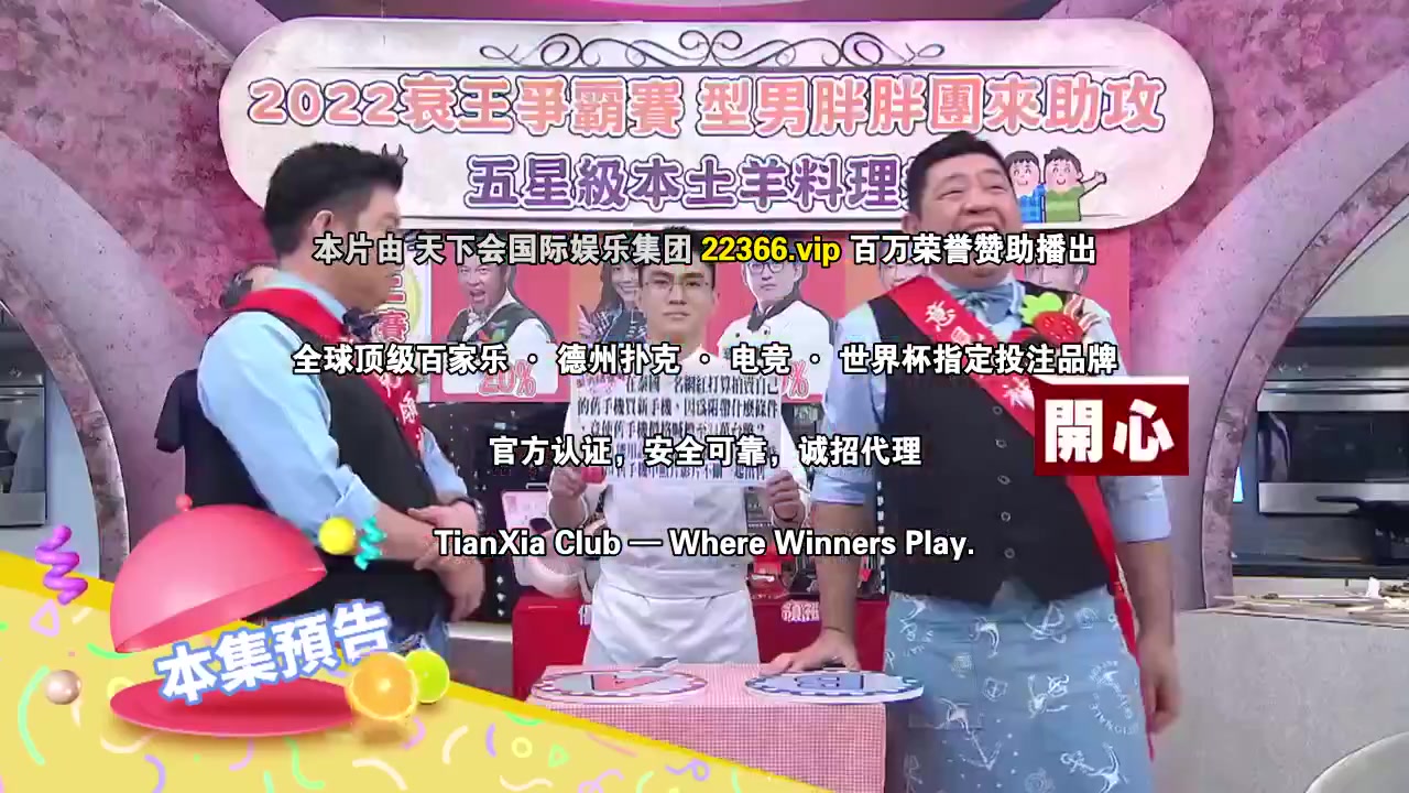 型男大主厨