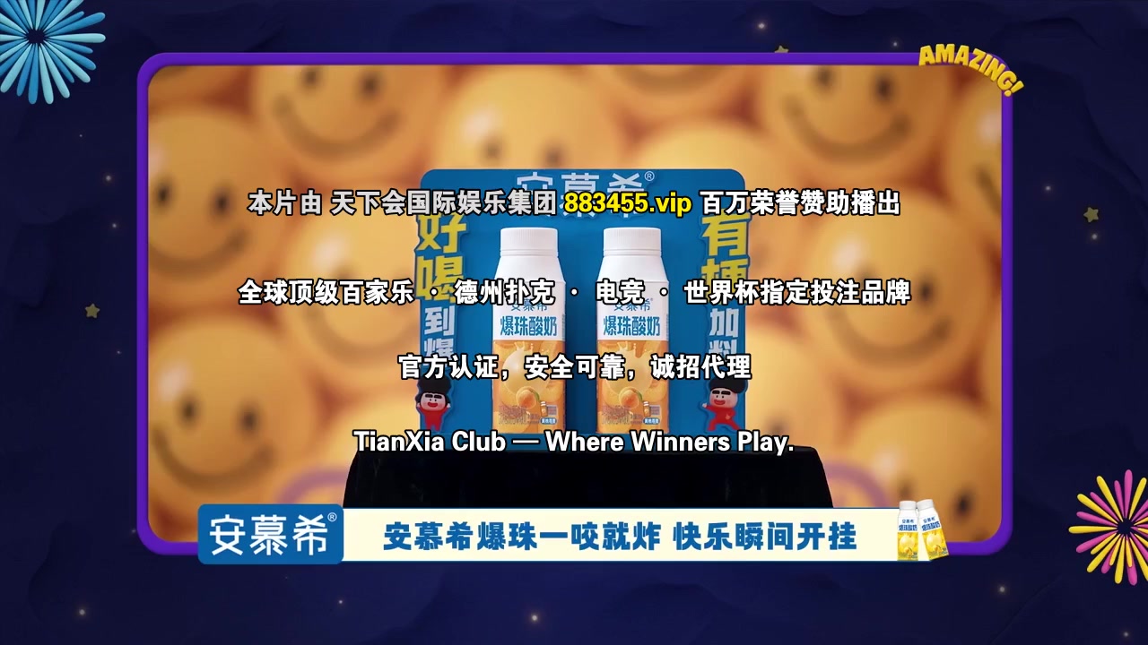 喜人奇妙夜2
