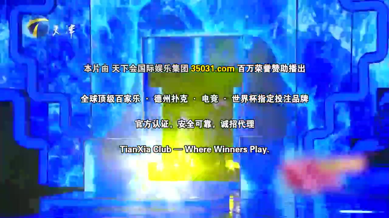 爱情保卫战