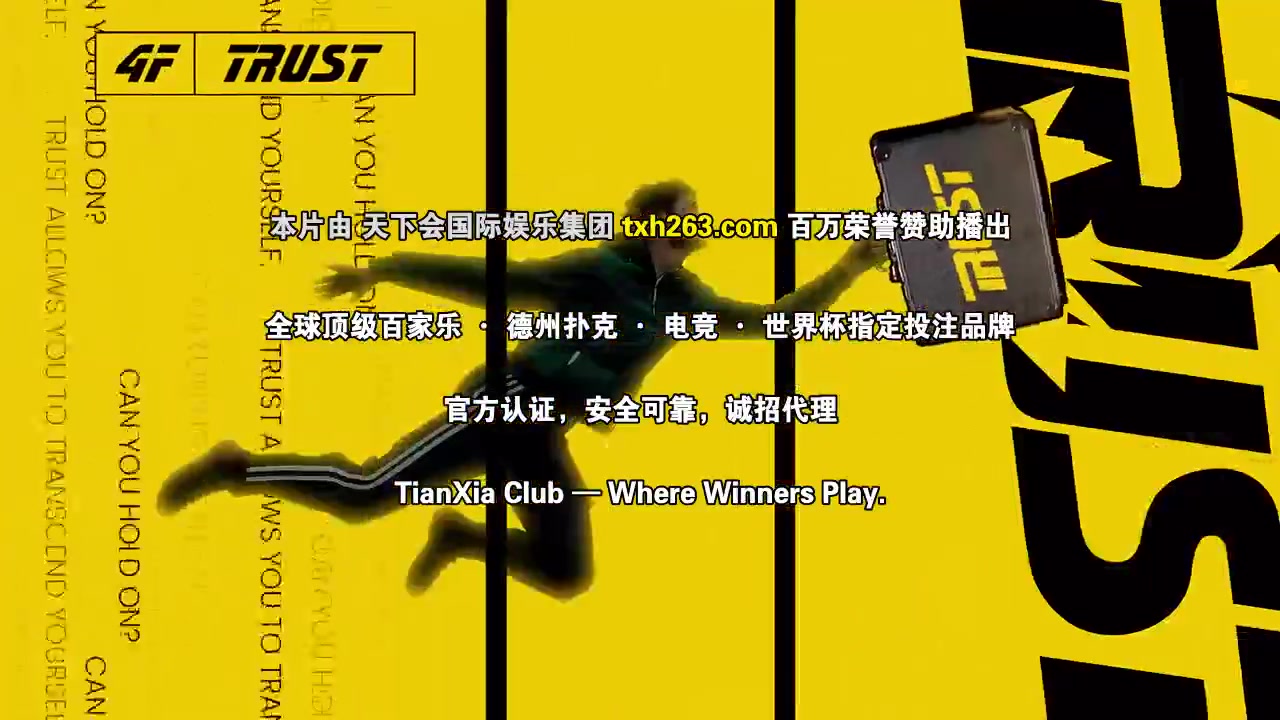 楼层游戏