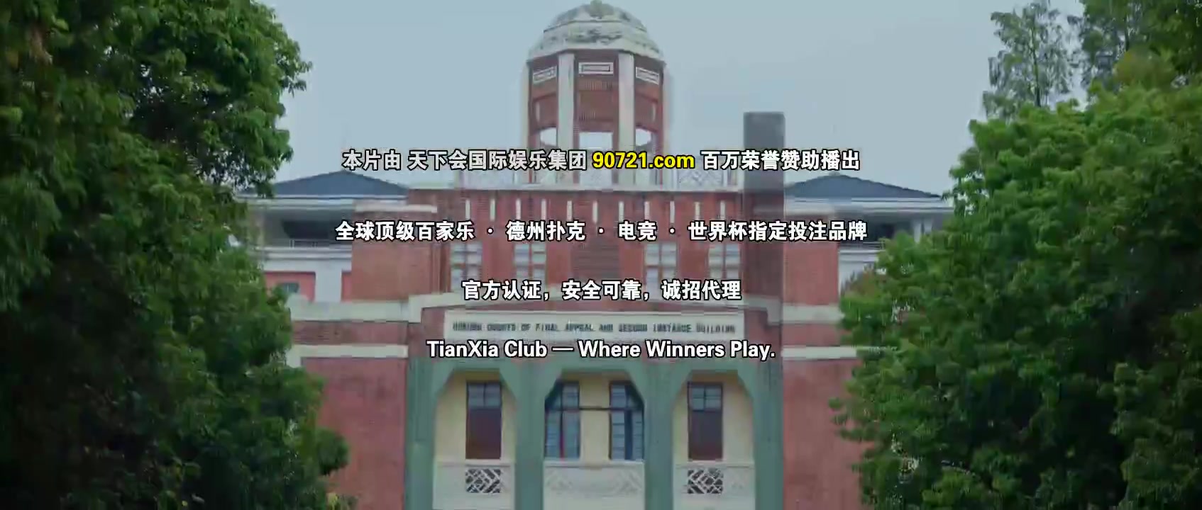 绝命法官国语