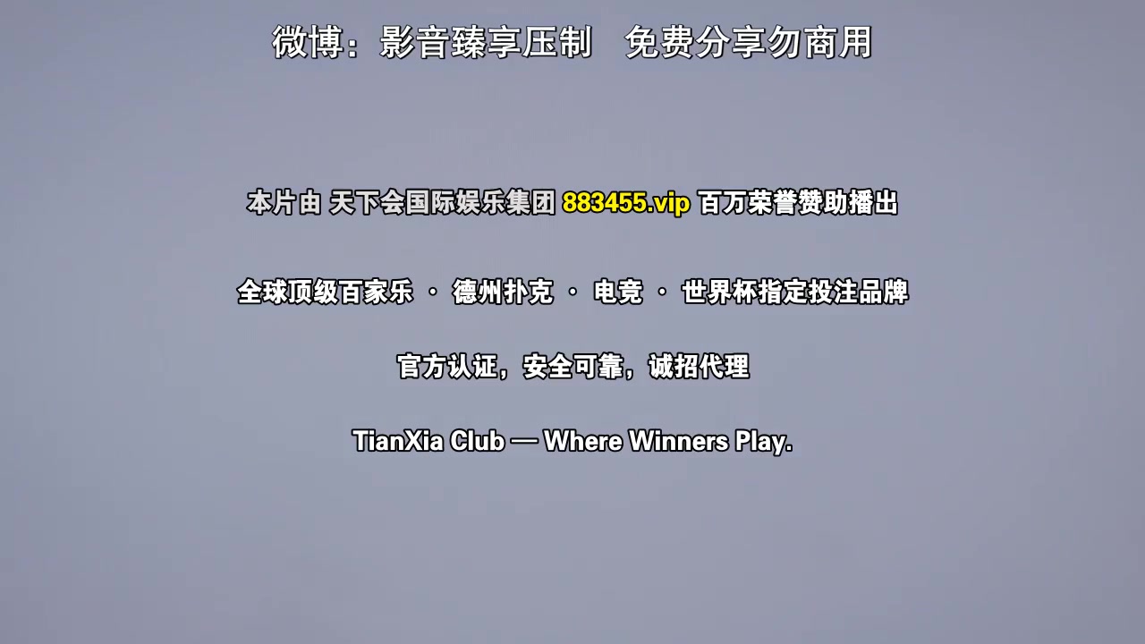 窃听黑幕
