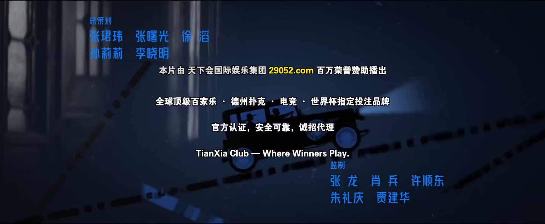 守护者们