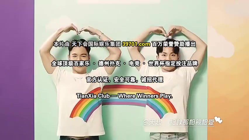 爱·回家之开心速递