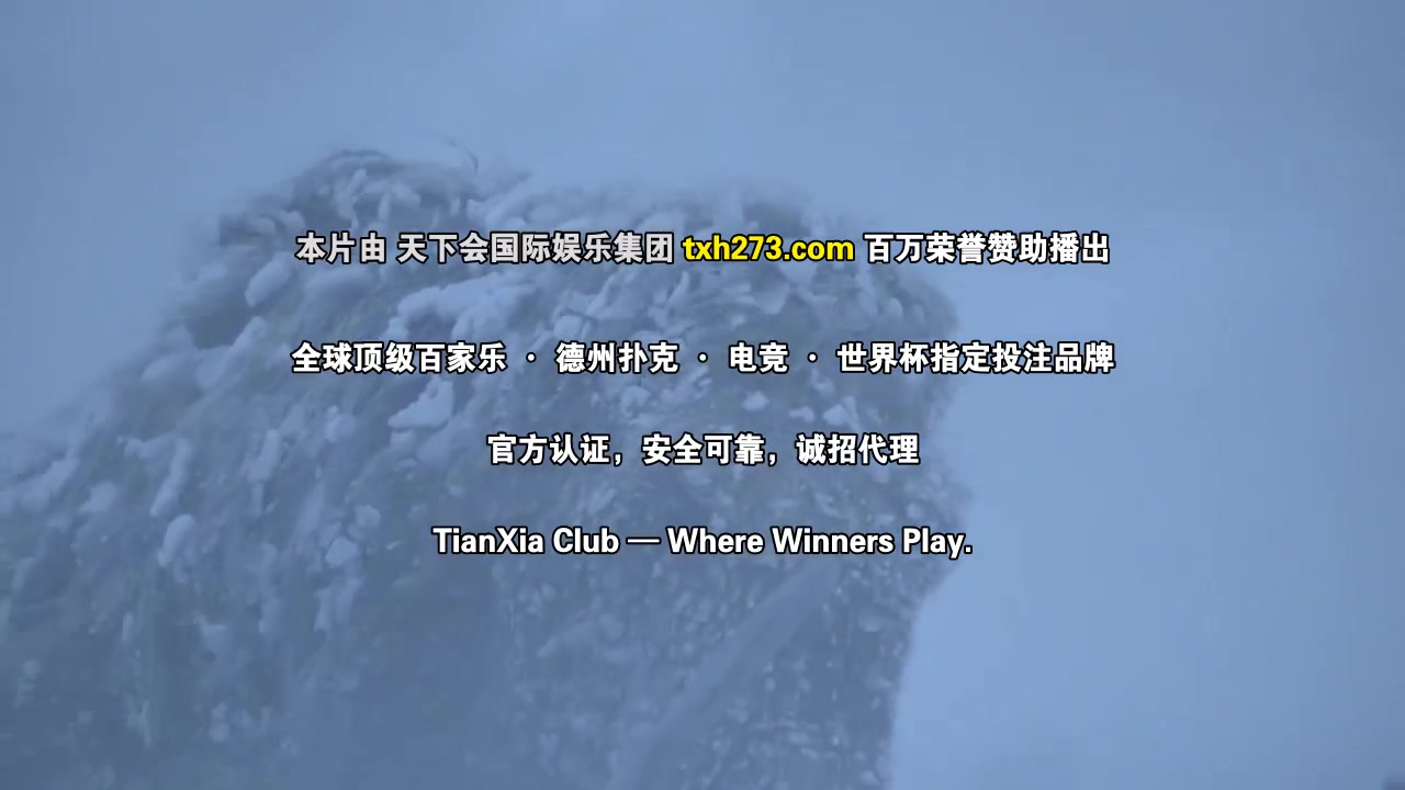 史前星球:冰川时代