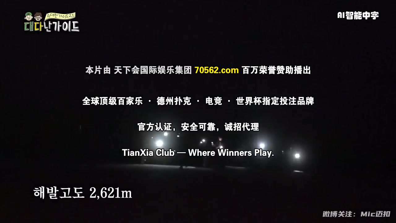 伟大的导游2.5