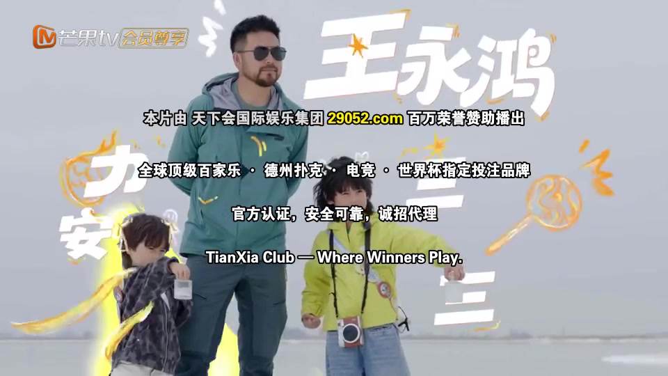 当家爸爸的聚会