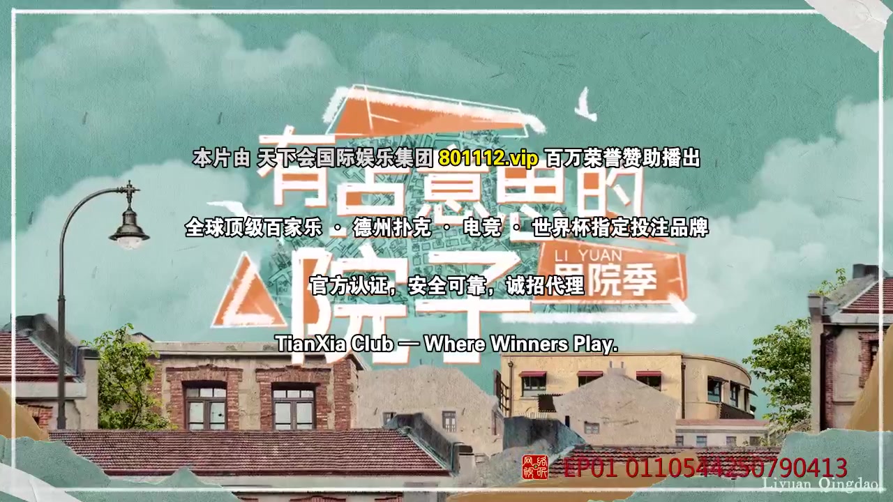 有点意思的院子里院季