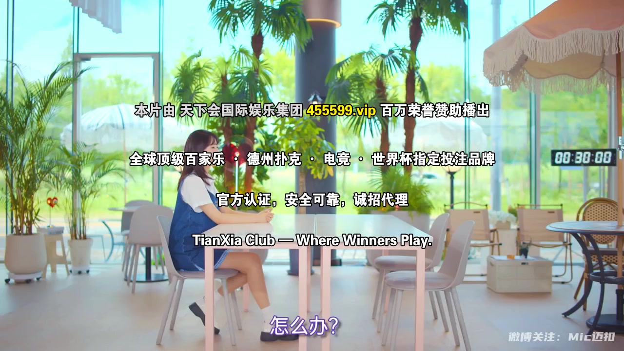 恋爱倒数1小时