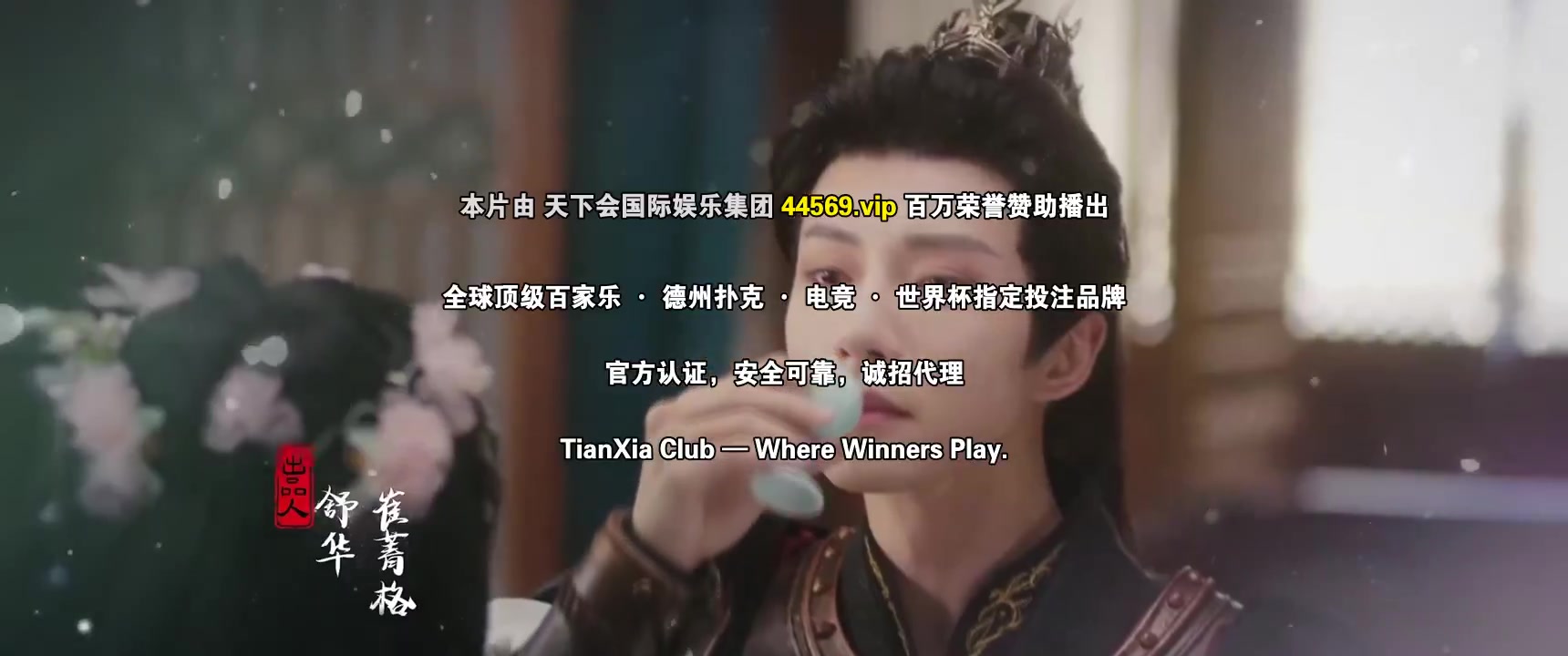 锦绣令