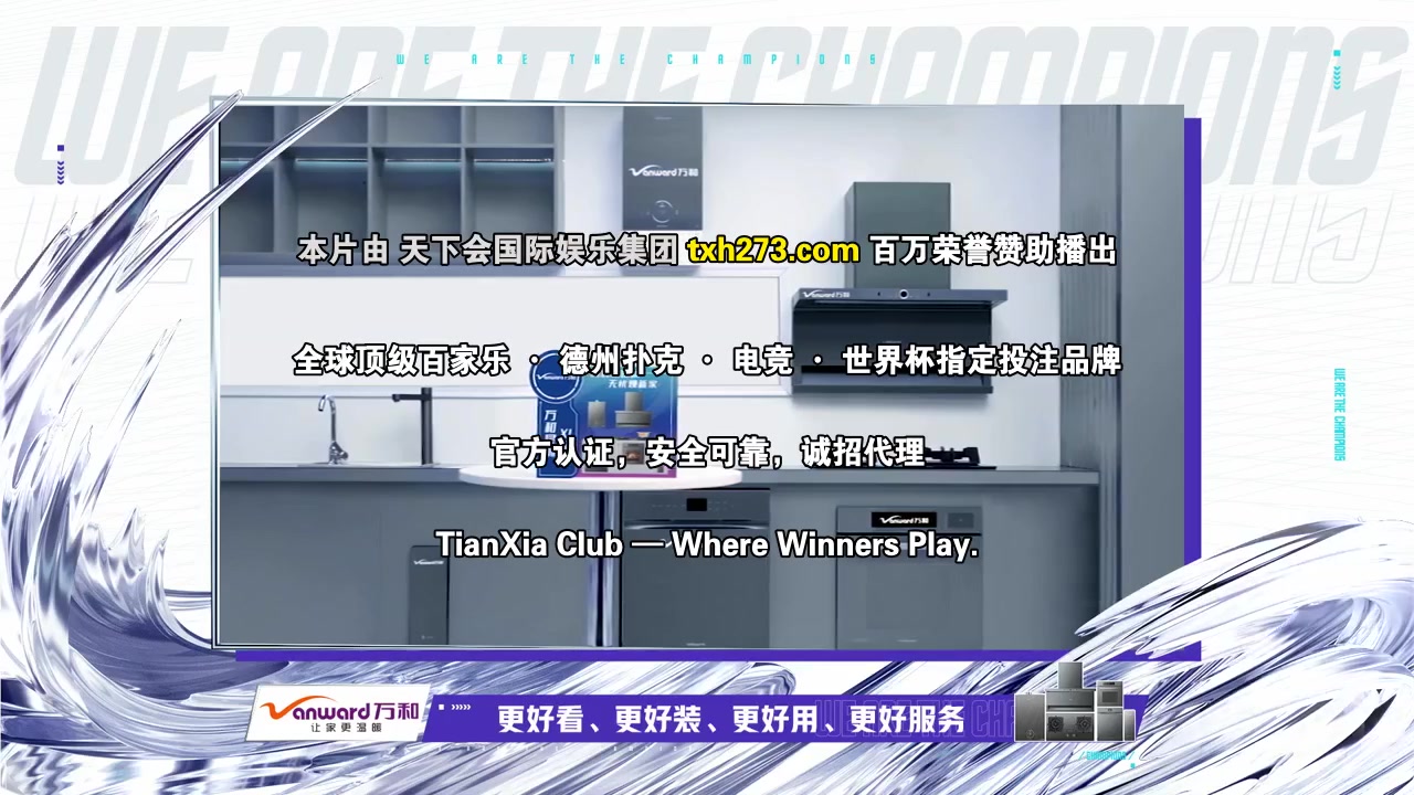 战至巅峰第四季