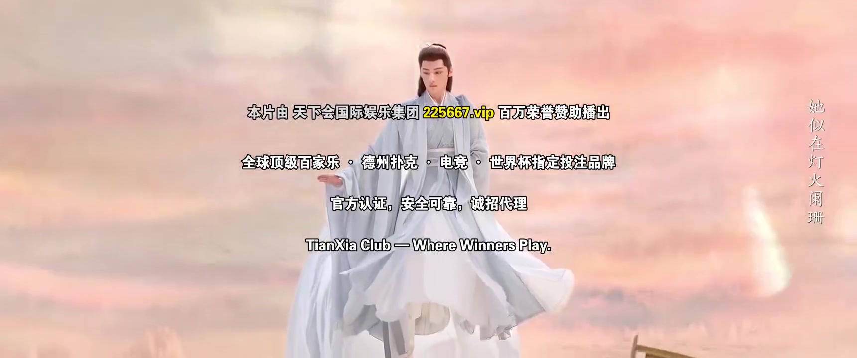 白夜宸缘起三生