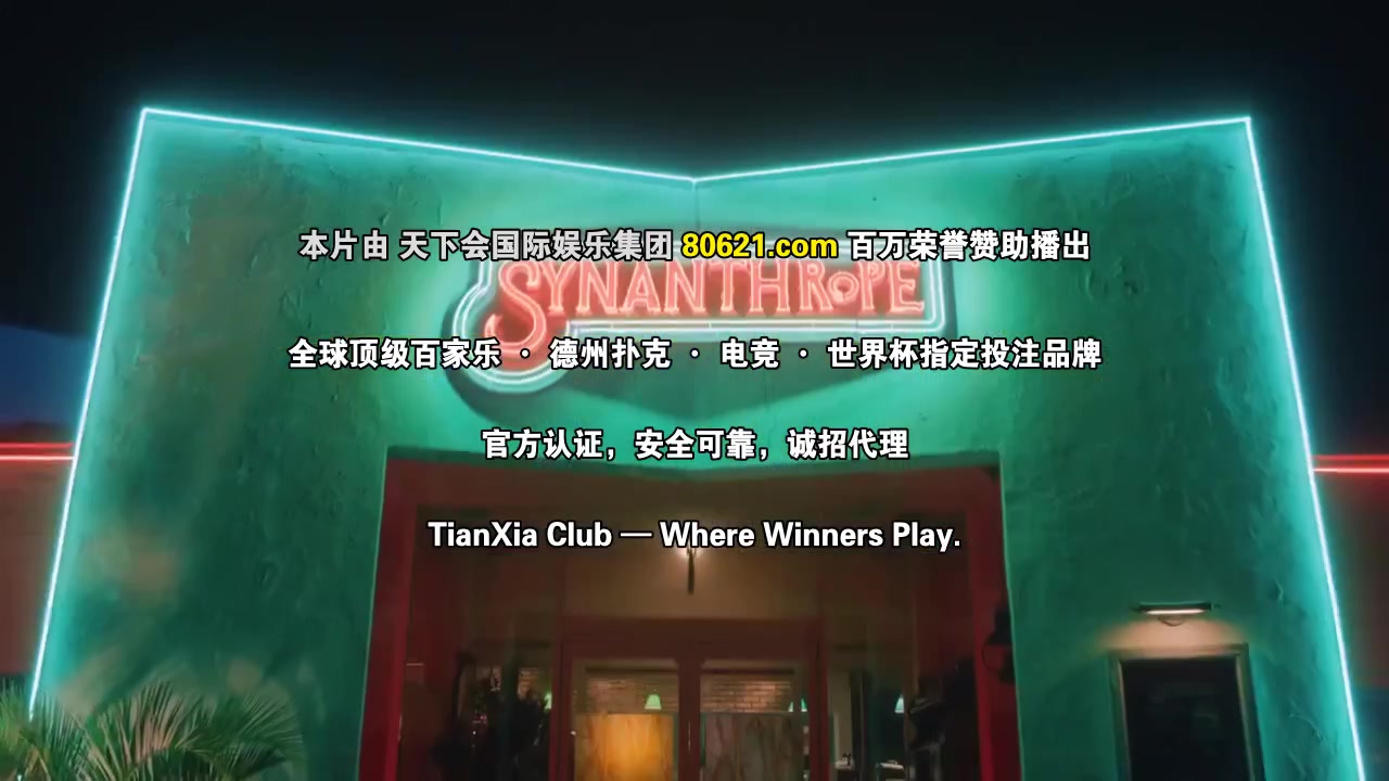 伴人而生