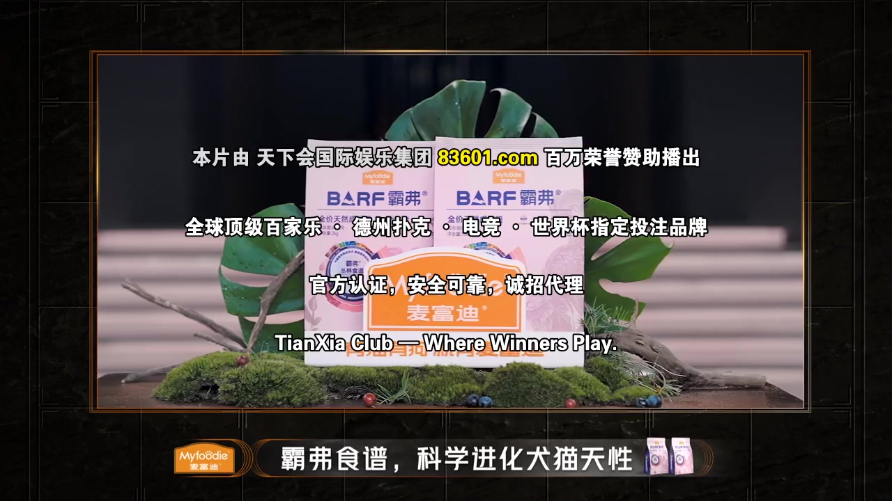 一饭封神
