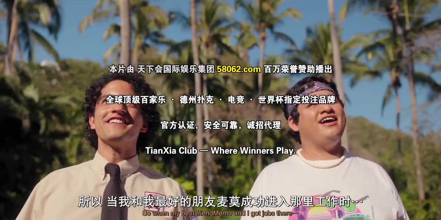 阿卡普高第四季