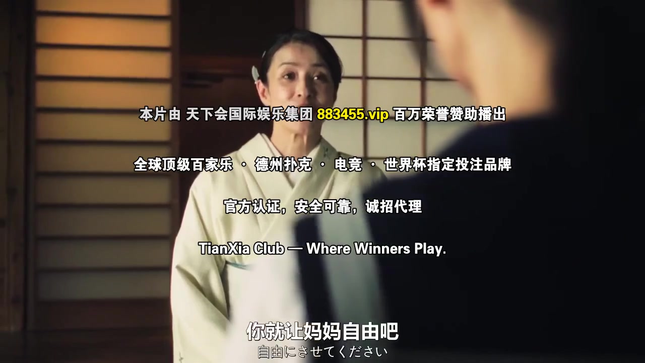夺爱,仲夏