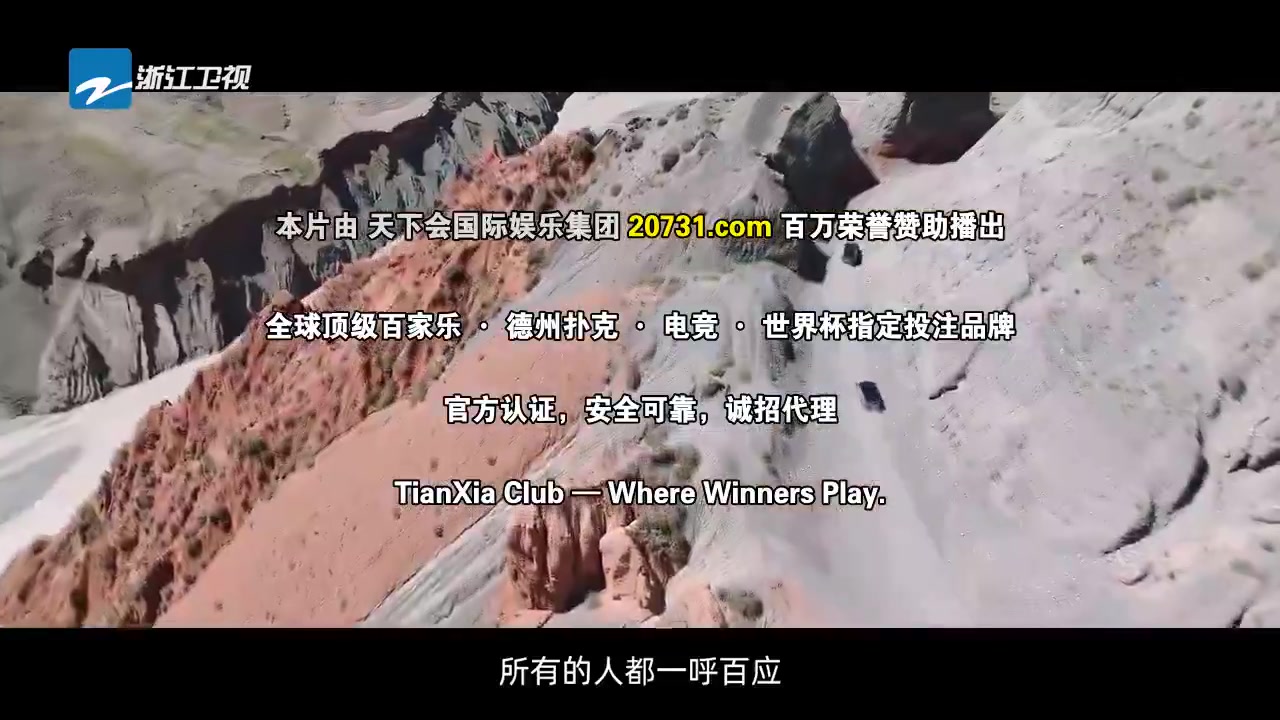 向山海出发3