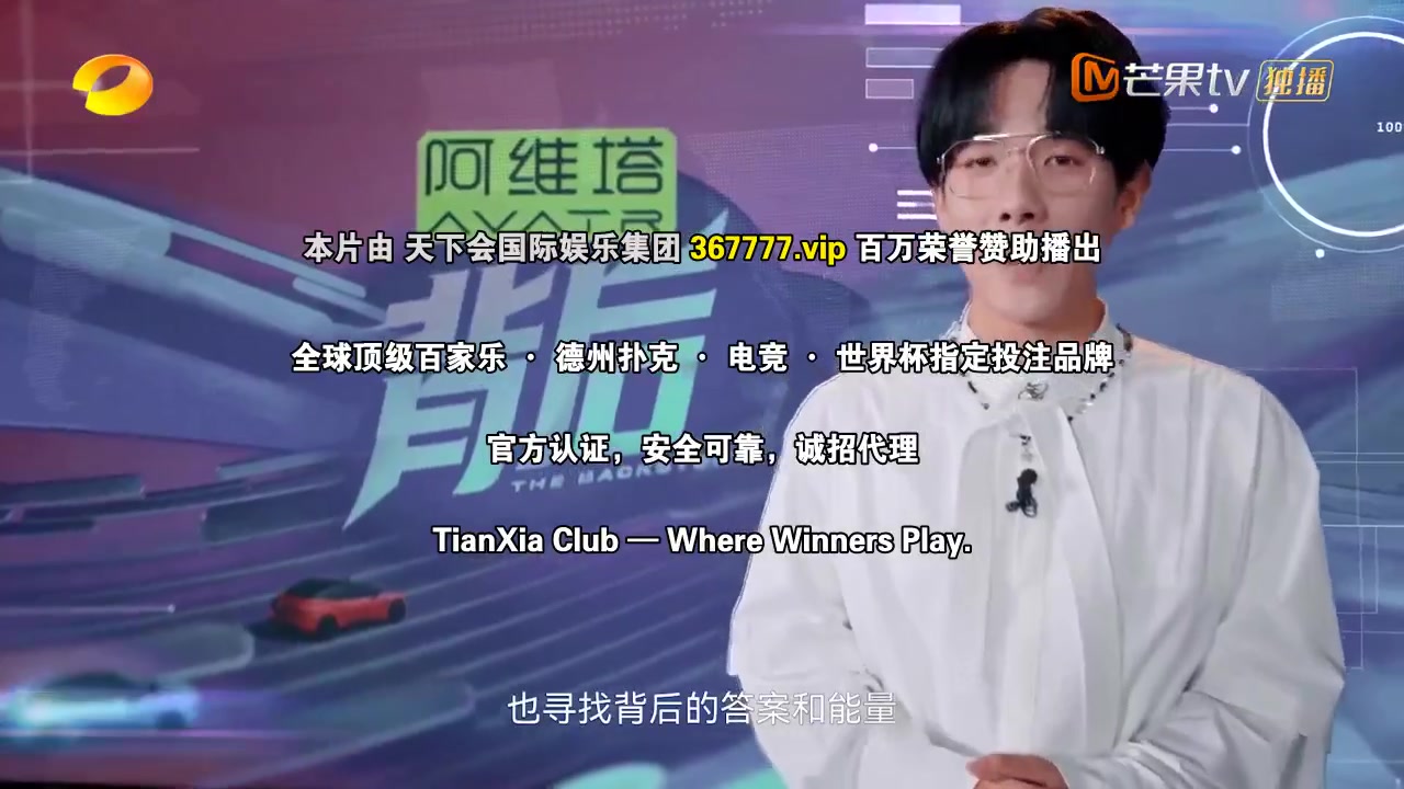 背后2025