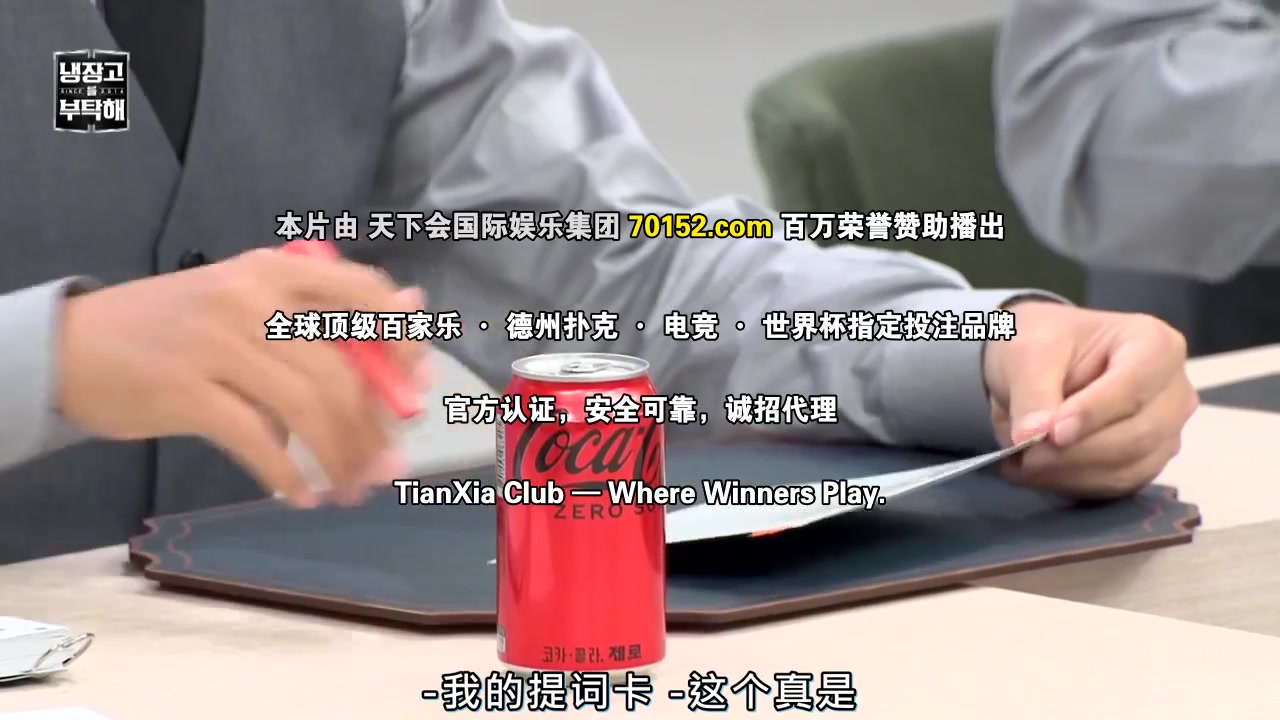 拜托了冰箱