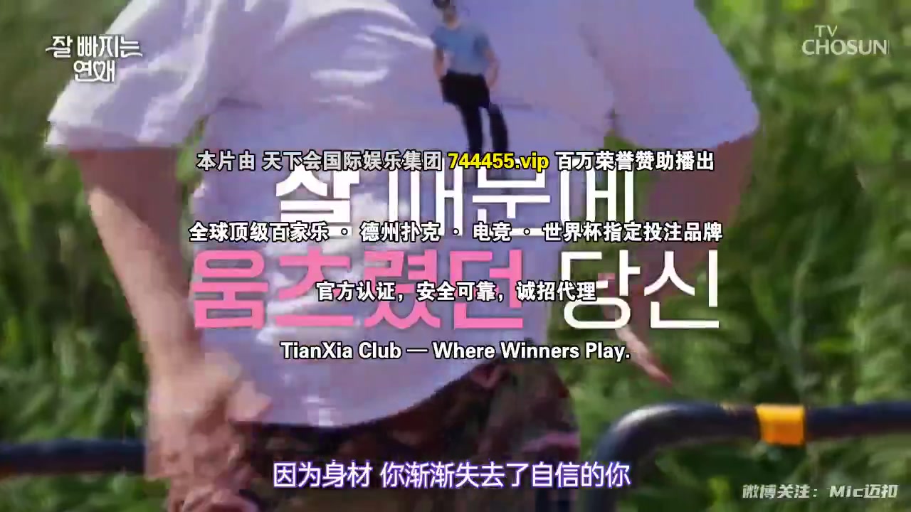瘦身恋爱