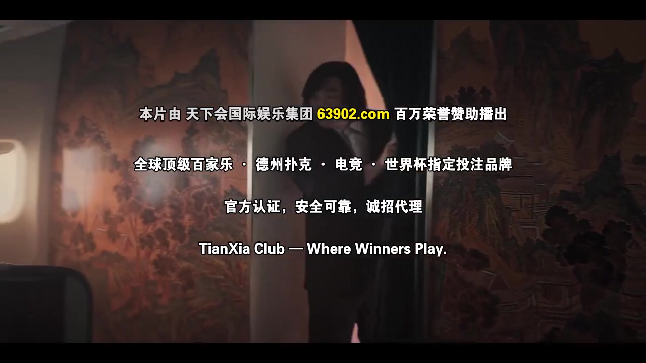 爱麻夫人热映中