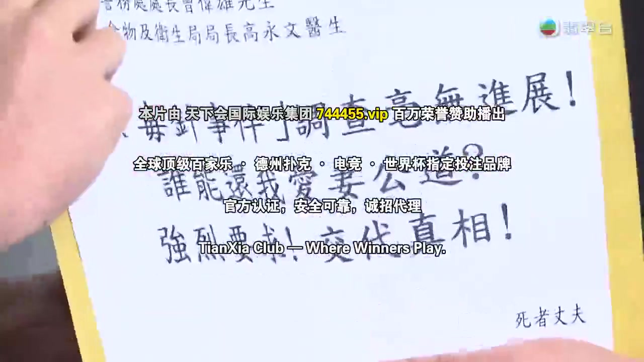 真相猜·情·寻