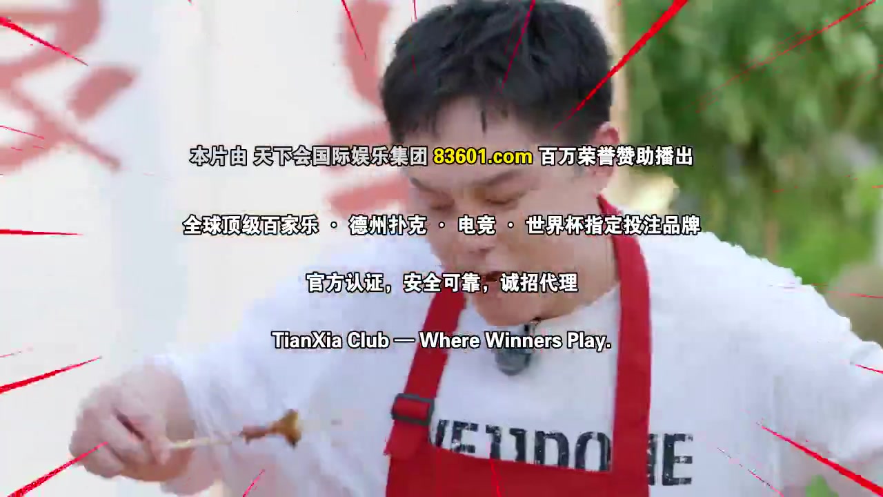 朋友请吃饭第三季