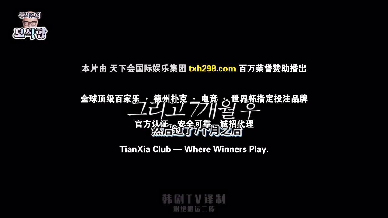洪锡天的宝石盒第三季