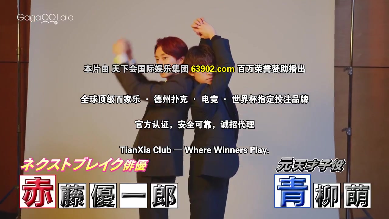 成了BL剧的主演第二季