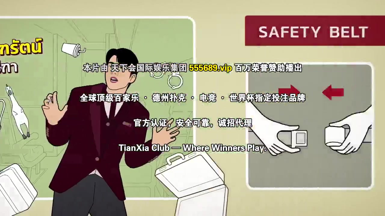 魅力航班