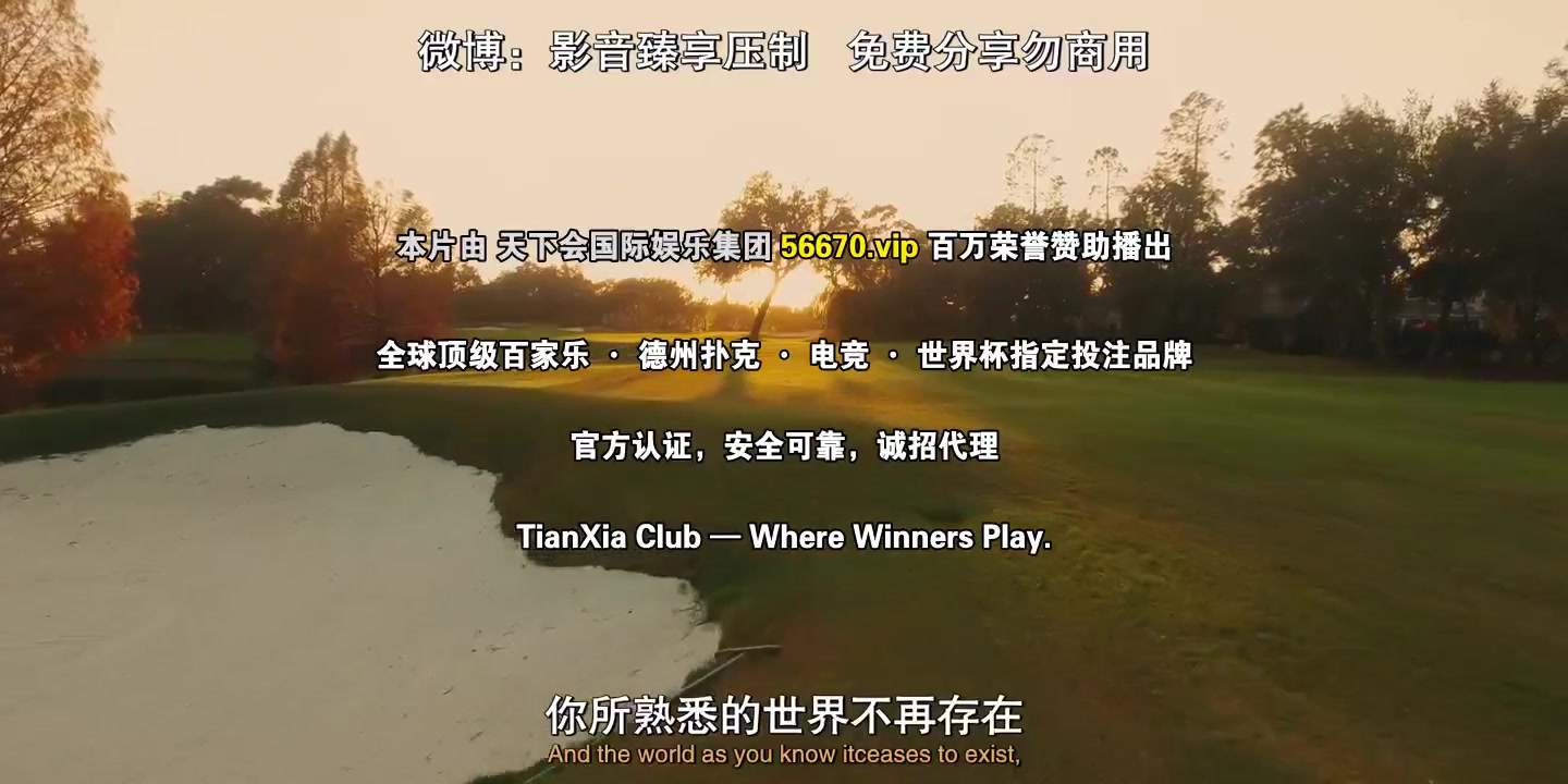 一杆入魂