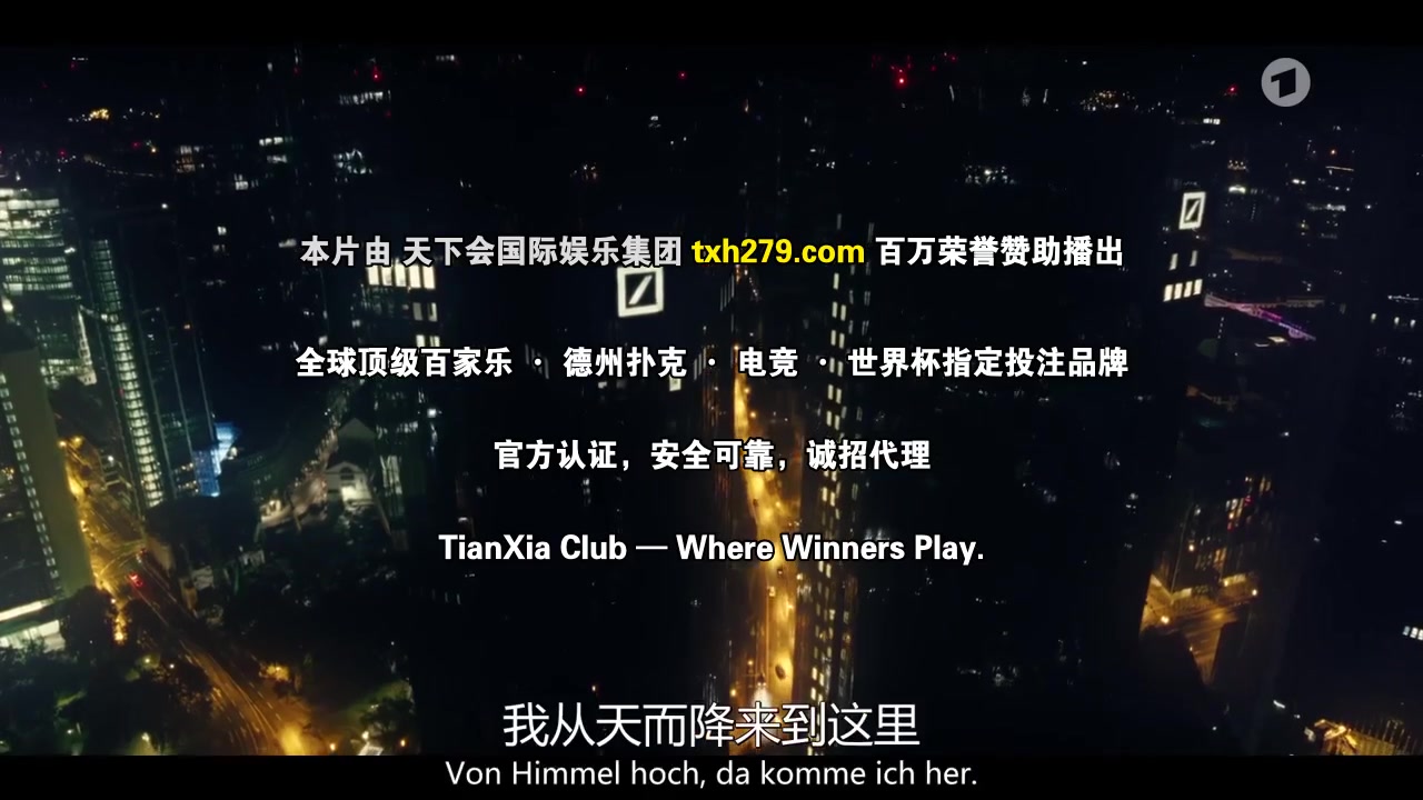 赫尔豪森-金钱之父