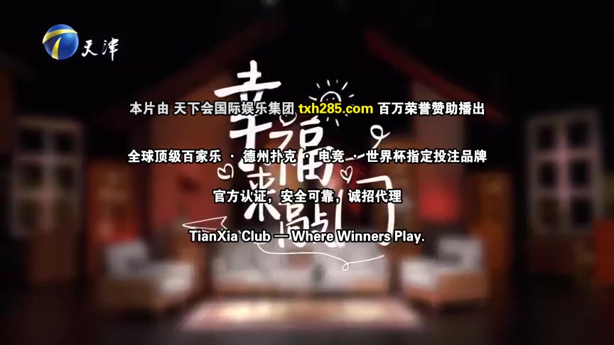 幸福来敲门2012