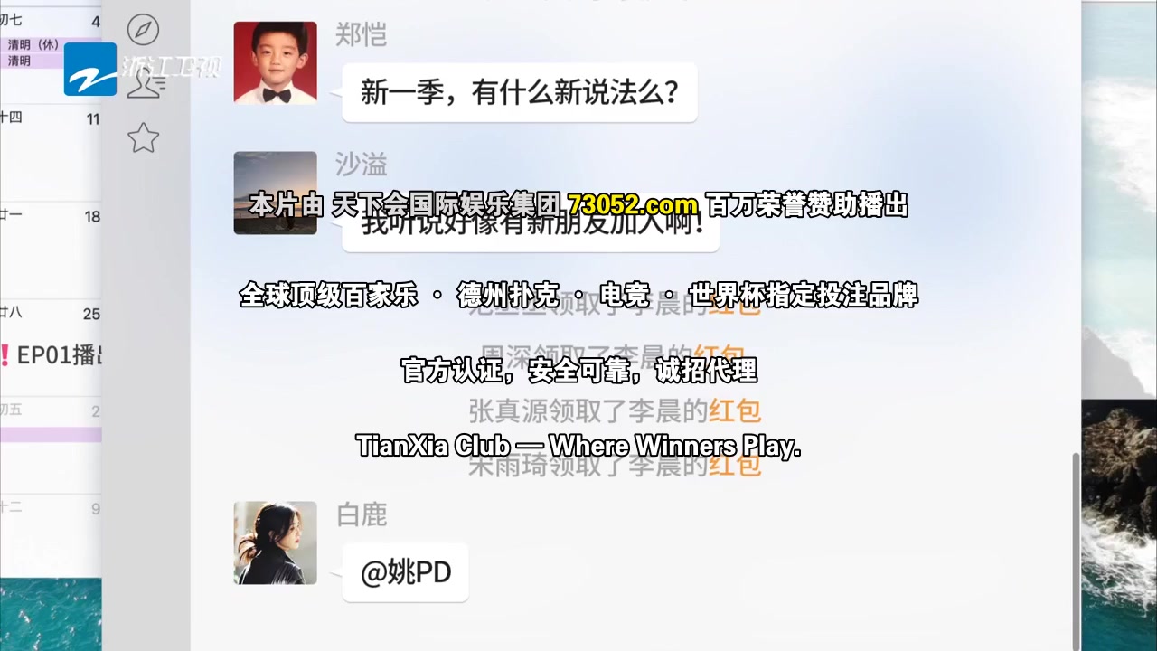 奔跑吧第九季