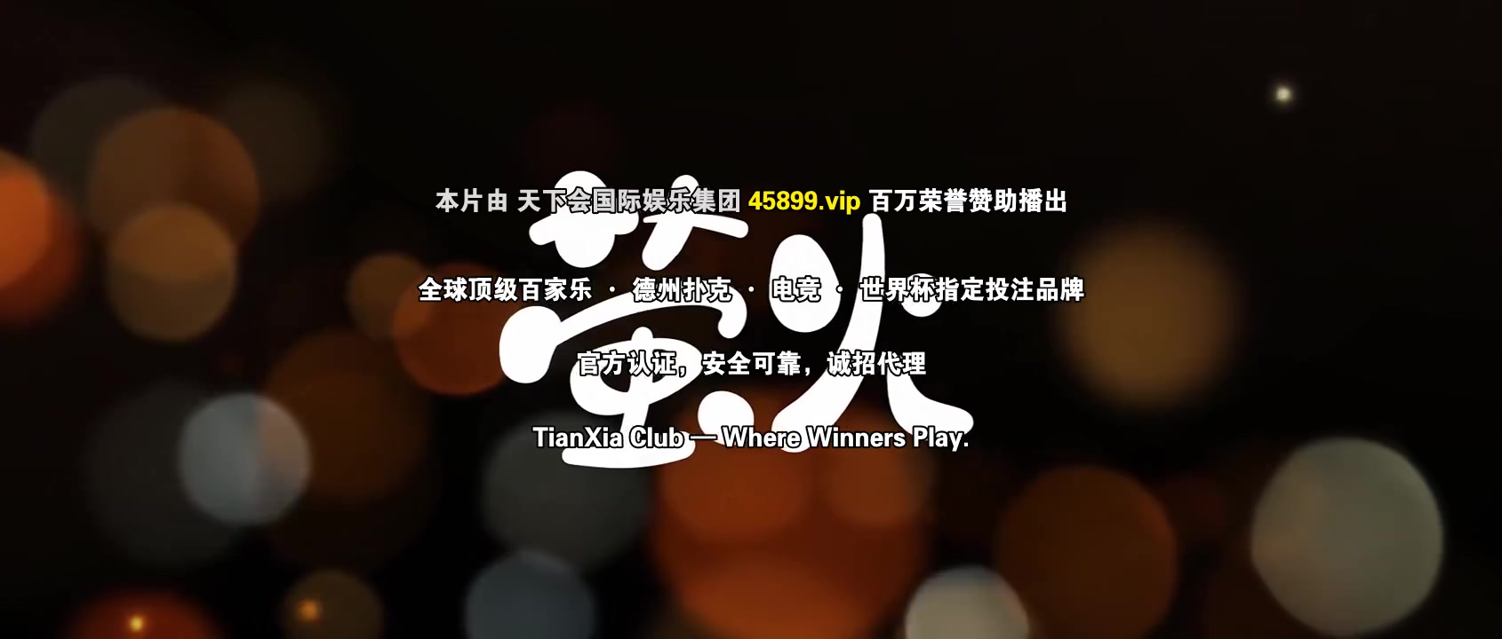 他为什么依然单身