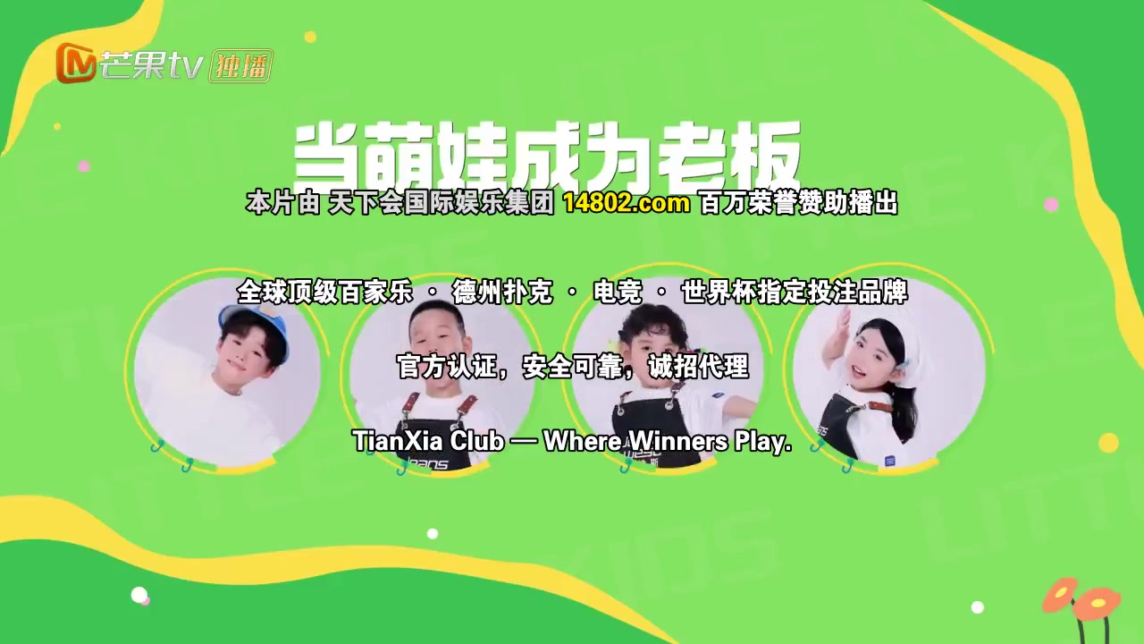 小小少年第二季